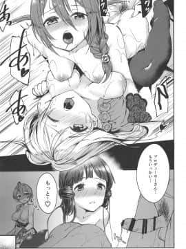 (IDOL STAR FESTIV@L 07) [-三百六十度- (白鷺六羽)] THEATER LOVERS 06 902am (アイドルマスター ミリオンライブ!)_020