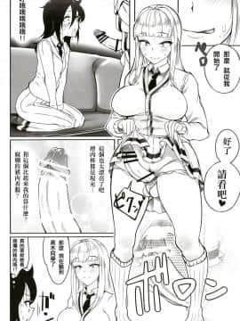 [沒有漢化] (ふたけっと14) [第壱ユタカ荘 (築)] 加藤(おかあ)さんといっしょ (私がモテないのはどう考えてもお前らが悪い！)_12