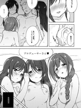 (C96) [DROP DEAD!! (水瀬修)] 幸福論でちゅっちゅっちゅ (アイドルマスター シャイニーカラーズ)_005
