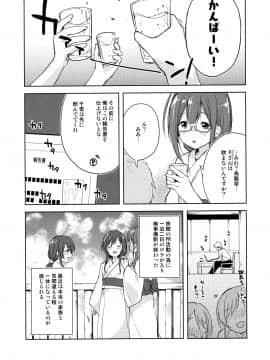 (C96) [DROP DEAD!! (水瀬修)] 幸福論でちゅっちゅっちゅ (アイドルマスター シャイニーカラーズ)_006