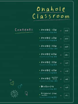 [4K漢化組][大嘘] オナホ教室 ～女子全員妊娠計画～_009