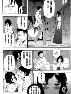 (C81) [いくじなしのフェティシスト] 思惟聖娼のマリア (Steins;Gate) [冰中的烈焰个人汉化]_006