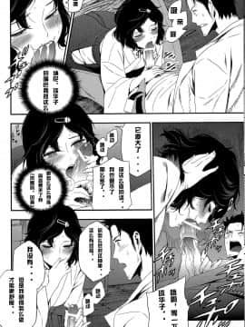 (C81) [いくじなしのフェティシスト] 思惟聖娼のマリア (Steins;Gate) [冰中的烈焰个人汉化]_008