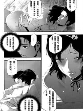 (C81) [いくじなしのフェティシスト] 思惟聖娼のマリア (Steins;Gate) [冰中的烈焰个人汉化]_012