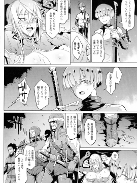 [煌野一人] 千年隷嬢～マイレディ、 マイマスター～_021_img_18_1.77_MB