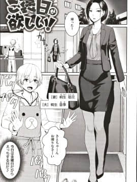 [紅村かる] おんなのこのがっこうせっくす_138_Image_00137
