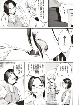[紅村かる] おんなのこのがっこうせっくす_140_Image_00139