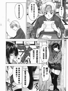 [瀬奈陽太郎] 妹！？マルいも！？_014