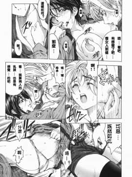 [瀬奈陽太郎] 妹！？マルいも！？_019
