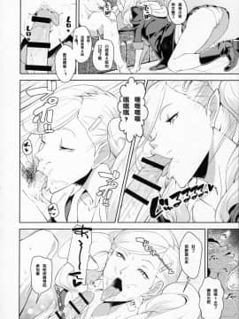 (C91) [ぽっぺんはいむ (紙石神井ゆべし)] ブレザーを着た小悪魔 (ペルソナ5) [苦渡众生汉化组]_09