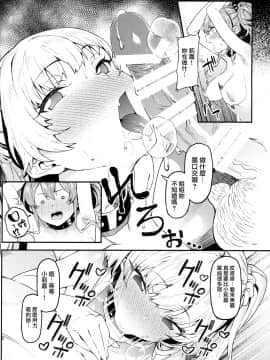 (C97) [FLAT (悠久ポン酢)] 莉嘉、姉妹で一緒にも～っと大人にシてあげよう。 (アイドルマスター シンデレラガールズ) [無邪気漢化組]_09