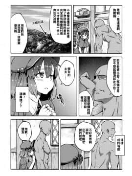 (紅楼夢13) [広十練習帖 (広弥)] よろしくにとりちゃん (東方Project) [冊語草堂]_06