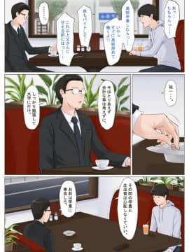 Kaa-San Janakya Dame Nanda!! 6 ~Kanketsuhen Kouhen~_010