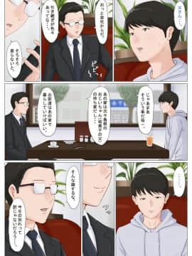 Kaa-San Janakya Dame Nanda!! 6 ~Kanketsuhen Kouhen~_012