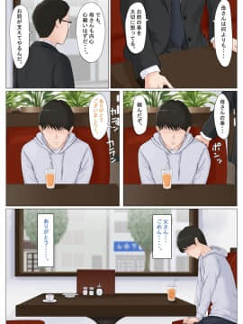 Kaa-San Janakya Dame Nanda!! 6 ~Kanketsuhen Kouhen~_013