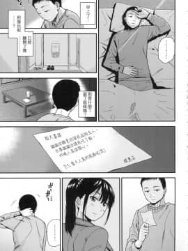 [風的工房][無碼][桐原湧] BorderLine 情愛境界線 無修正_023