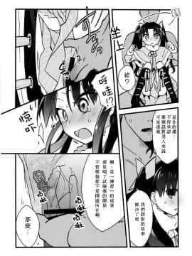 (第4次ROOT 4 to 5) [云元書庫 (云元)] 擬似限界突破実験報告書01 (Fate_Grand Order) [中国翻訳]_09