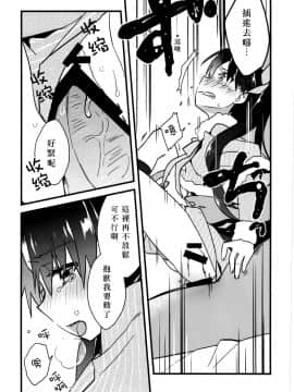 (第4次ROOT 4 to 5) [云元書庫 (云元)] 擬似限界突破実験報告書01 (Fate_Grand Order) [中国翻訳]_10