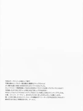 (第4次ROOT 4 to 5) [云元書庫 (云元)] 擬似限界突破実験報告書01 (Fate_Grand Order) [中国翻訳]_16