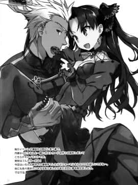 (第4次ROOT 4 to 5) [云元書庫 (云元)] 擬似限界突破実験報告書01 (Fate_Grand Order) [中国翻訳]_17