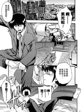 [臭鼬娘漢化組] (C82) [松本ドリル研究所 (ながの～ん)] コミック松本ドリル Vol.1 轟天_03
