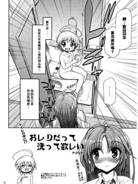 [臭鼬娘漢化組] (C82) [松本ドリル研究所 (ながの～ん)] コミック松本ドリル Vol.1 轟天_28