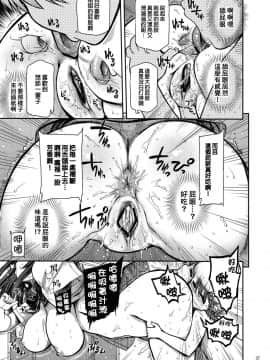 [臭鼬娘漢化組] (C82) [松本ドリル研究所 (ながの～ん)] コミック松本ドリル Vol.1 轟天_39