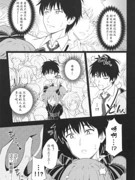[黄记汉化组] (C94) [tomatohouse-905's room (うらび)] 真夏の深淵 、禁忌なる慟哭 (アイドルマスター シンデレラガールズ)_07