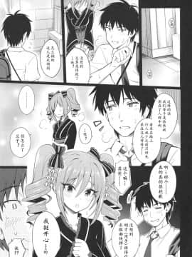 [黄记汉化组] (C94) [tomatohouse-905's room (うらび)] 真夏の深淵 、禁忌なる慟哭 (アイドルマスター シンデレラガールズ)_11