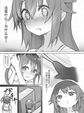 [黄记汉化组] (C94) [Under Colony (みぬたち)] ハイスクール・フリークIV (ハイスクール・フリート)_13