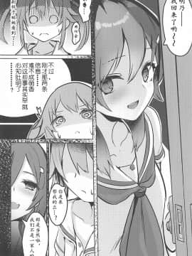 [黄记汉化组] (C94) [Under Colony (みぬたち)] ハイスクール・フリークIV (ハイスクール・フリート)_14
