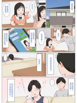 [ほーすている] 母さんじゃなきゃダメなんだっ!!6～完結編・後編～ [Chinese]_086