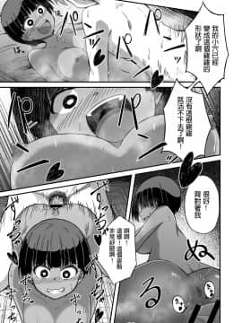 [花色木綿 (出来心)] 陸上部の女_18