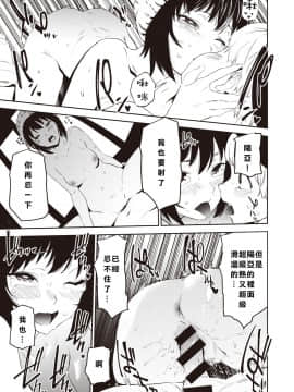 [鬼頭サケル] ゲレンデがとけるほど尿したい (コミックゼロス #83) [沒有漢化] [Digital]_18