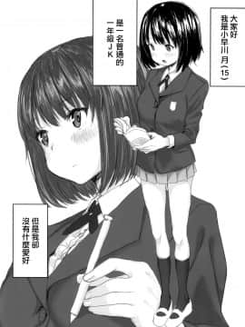 [とまほーく (あっくす)] おなぼん。 [磷叶石汉化] [Digital]_02