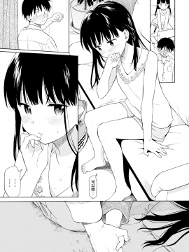 The Beautiful Girl Next Door_045