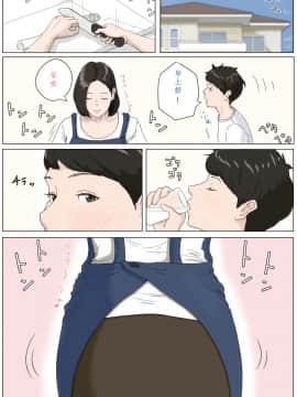 [ほーすている] 母さんじゃなきゃダメなんだっ！！1-6+CG_A_0003