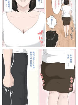 [ほーすている] 母さんじゃなきゃダメなんだっ！！1-6+CG_A_0010