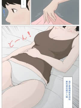 [ほーすている] 母さんじゃなきゃダメなんだっ！！1-6+CG_A_0012