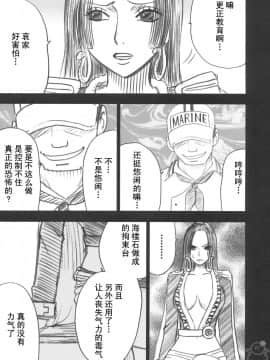 [クリムゾン] 蛇姬總集篇_1004