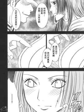 [クリムゾン] 蛇姬總集篇_1005