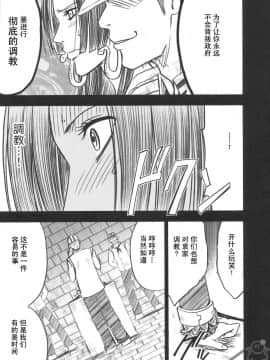 [クリムゾン] 蛇姬總集篇_1008
