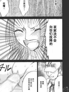 [クリムゾン] 蛇姬總集篇_1044