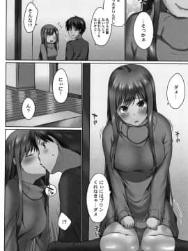 [かいづか] おーばーふろぉ ～とある兄妹の禁断性交～ fix_P010