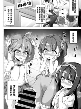 [零食汉化组] [Achromic (夢双月)] まぞろり2 女○おちんぽ欠乏症 [DL版]_06