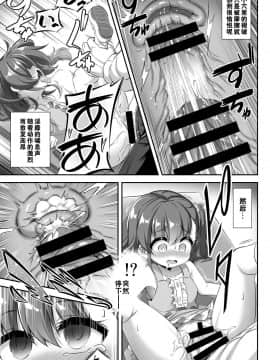 [零食汉化组] [Achromic (夢双月)] まぞろり2 女○おちんぽ欠乏症 [DL版]_09