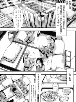 [hal] メス穴無法地帯 問答無用の膣内出し懲役_034_img_32_1.38_MB