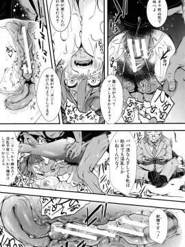 [hal] メス穴無法地帯 問答無用の膣内出し懲役_125_img_123_1.71_MB