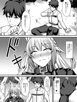 [家屋場 (新屋敷)] 汗だくマシマシ!! (Fate Grand Order)_03