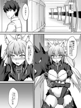 [家屋場 (新屋敷)] 汗だくマシマシ!! (Fate Grand Order)_04